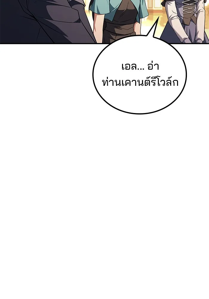 ครัวจอมเวท ตอนที่ 89 รูปที่ 10