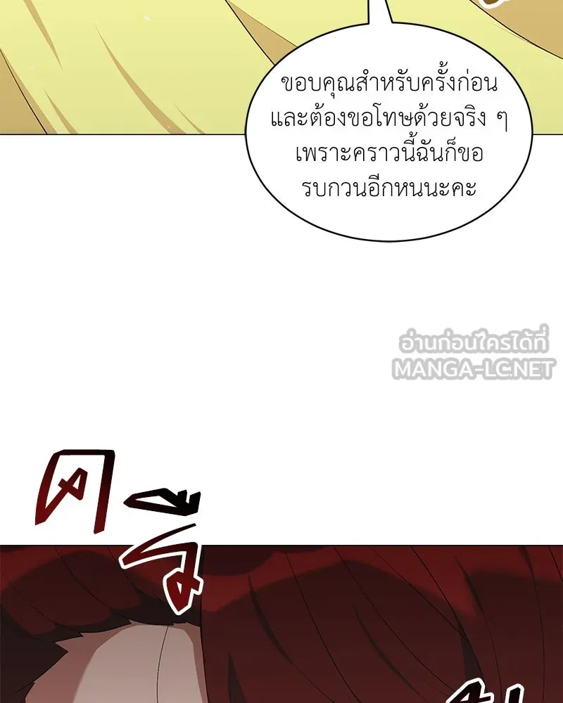 คนสวนโลกฮันเตอร์ ตอนที่ 67 รูปที่ 57