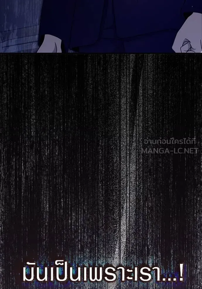 เชื่อเถอะ ฉันเป็นฮัน ตอนที่ 55 รูปที่ 123