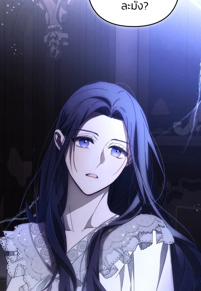 ฉันจะจีบท่านดยุกแดนเหนือ ตอนที่ 9 รูปที่ 58