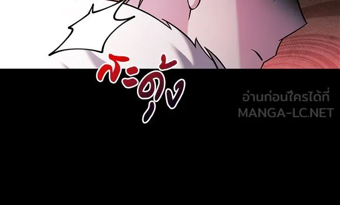 ผมไม่ได้เก่งอย่างที่คิด ตอนที่ 41 รูปที่ 63