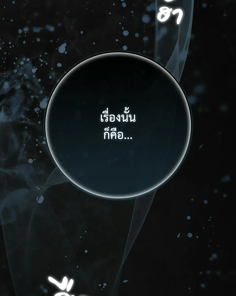 ดัชเชสเชลย ตอนที่ 72 รูปที่ 19