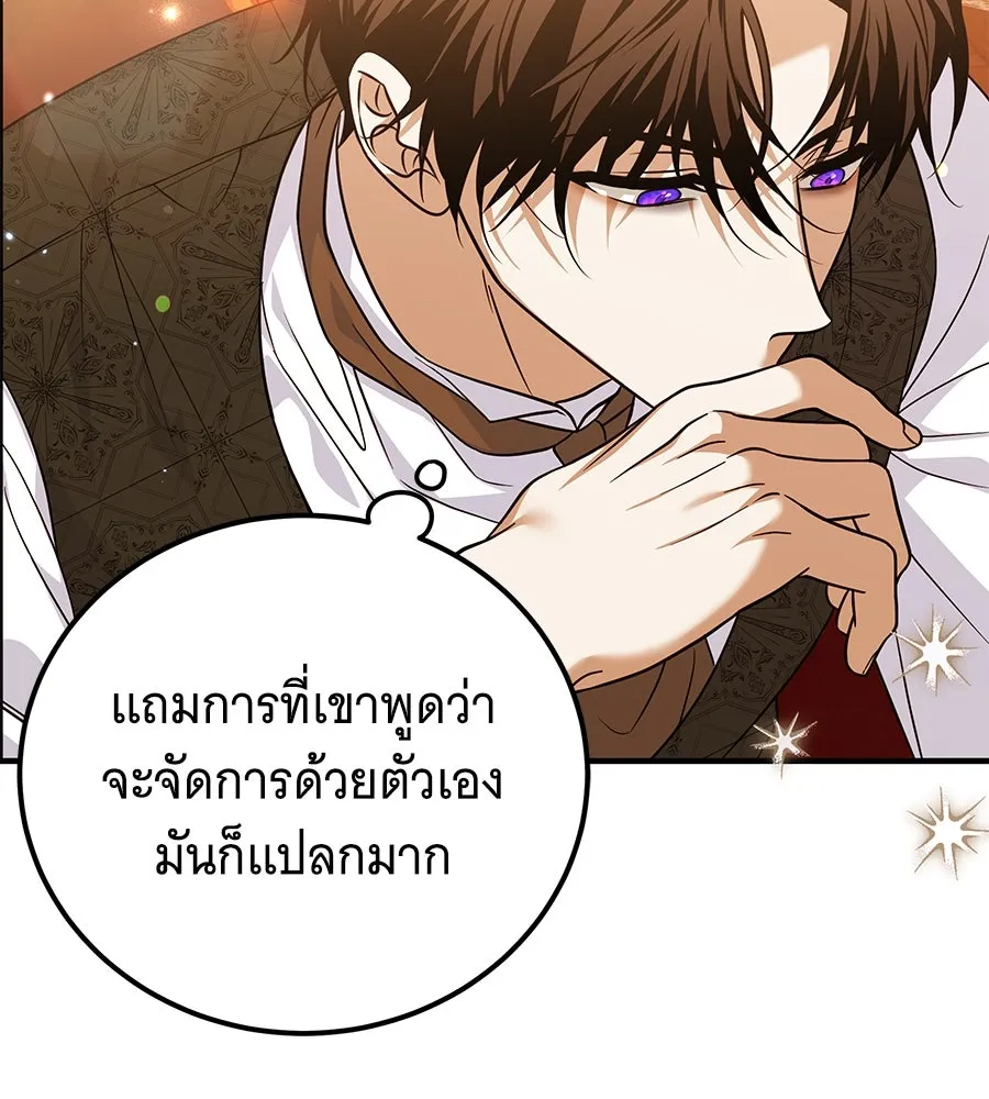 เปลี่ยนบทร้ายให้เป็นบทรัก ตอนที่ 48 รูปที่ 71