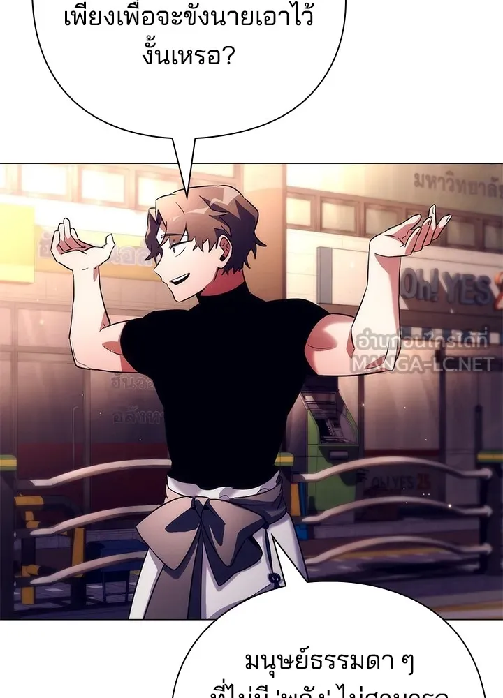 คืนแห่งโทแกบี ตอนที่ 36 รูปที่ 153