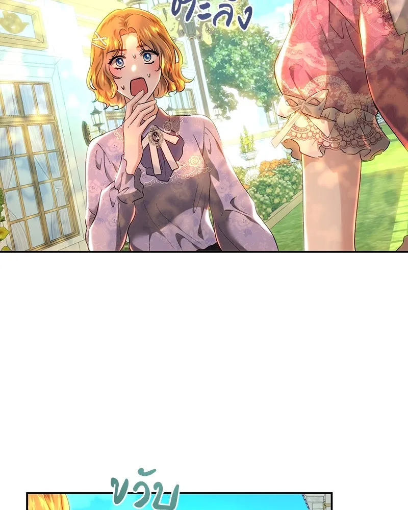 เจ้าหญิงคลั่งแห่งวังหลวง ตอนที่ 70 รูปที่ 112