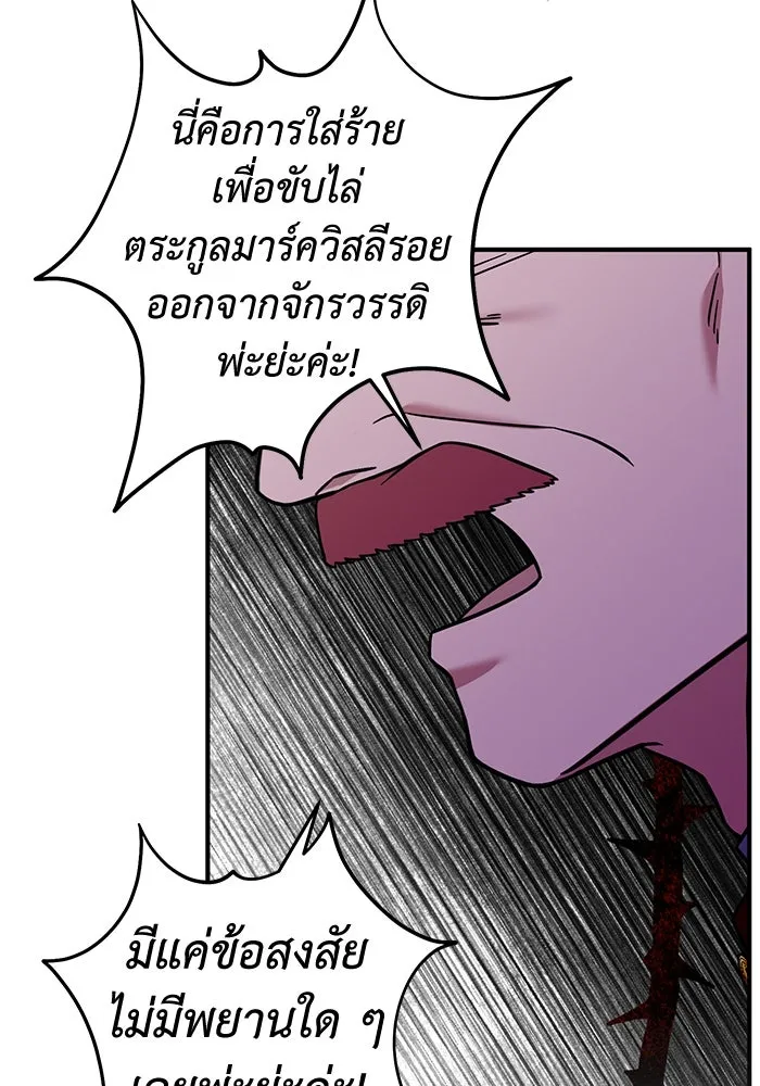 ครอบครัวพรรค์นั้น ฉันไม่มีวันกลับไป ตอนที่ 74 รูปที่ 61