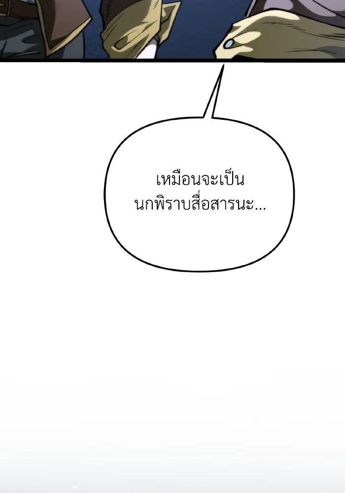 การแข่งขันของผู้เกิดใหม่ ตอนที่ 72 รูปที่ 115