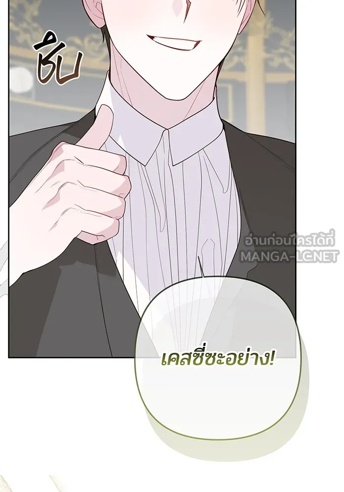 หนูน้อยทรราช ตอนที่ 100 รูปที่ 102