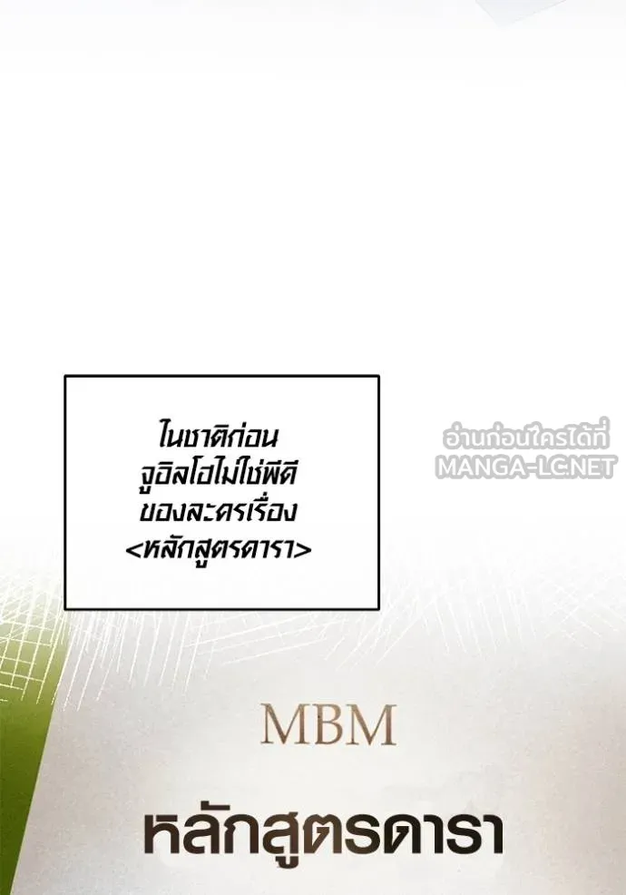 ออร่าดาราอัจฉริยะ ตอนที่ 51 รูปที่ 36