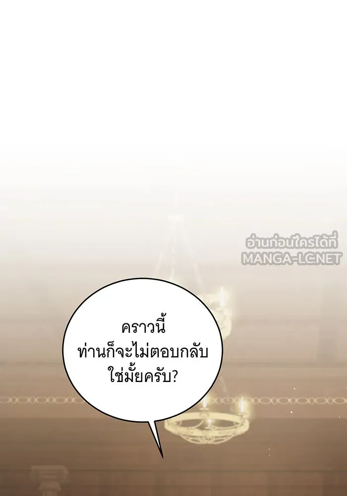 แกล้งตายให้หายแค้น ตอนที่ 32 รูปที่ 15