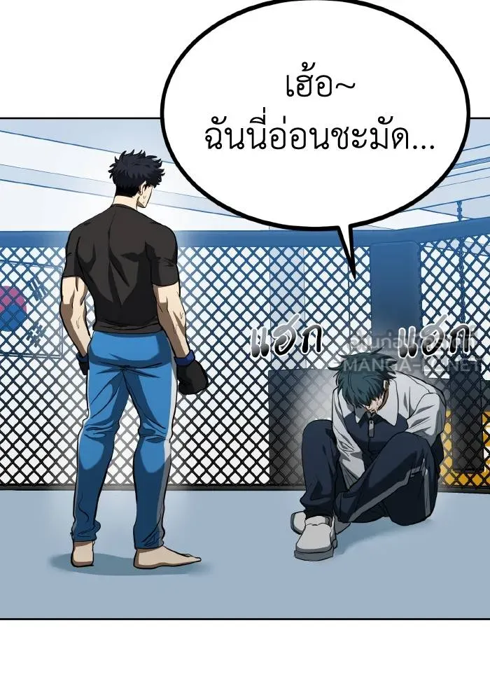 ราชาแห่งอ็อกทากอน ตอนที่ 70 รูปที่ 3