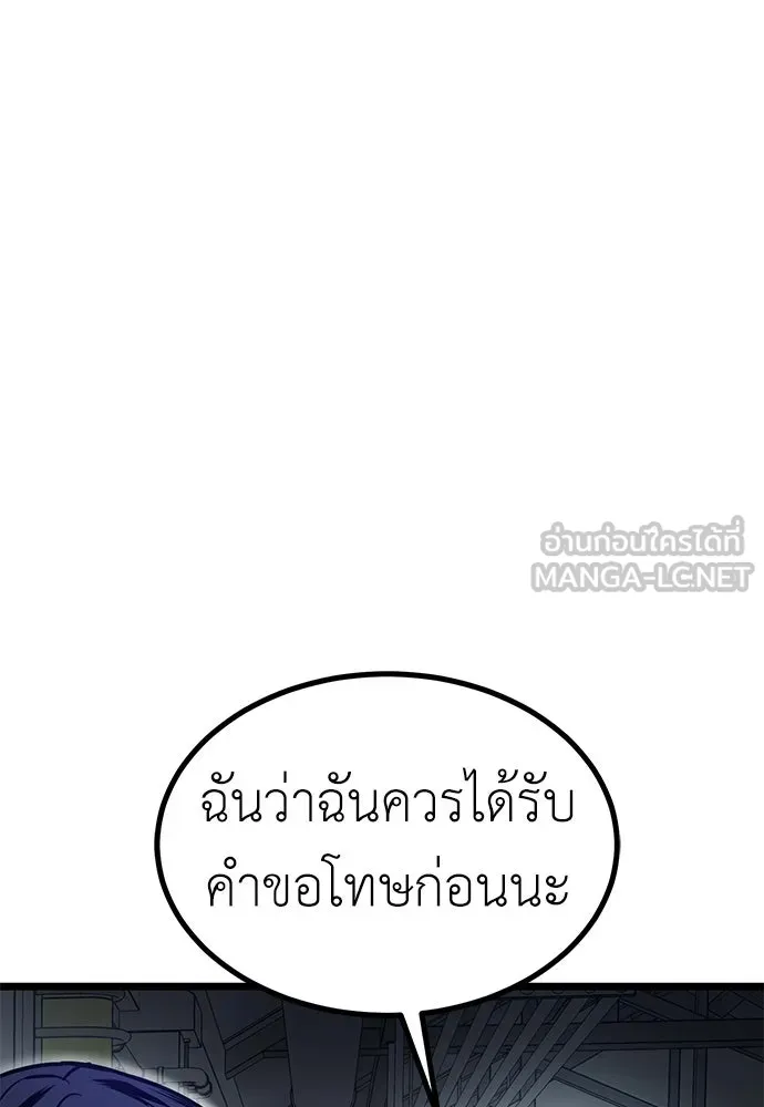 ผู้คุมหมายเลข 0 ตอนที่ 15 รูปที่ 21