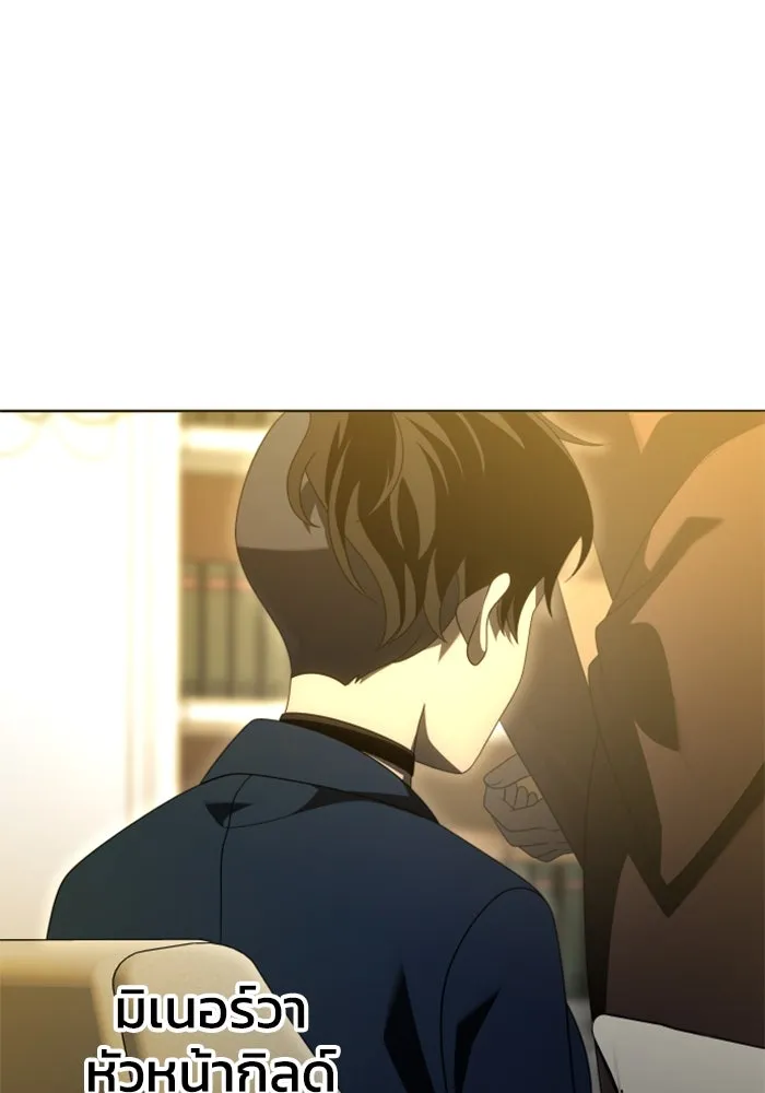 อดีตบอสหอคอย ตอนที่ 55 รูปที่ 43