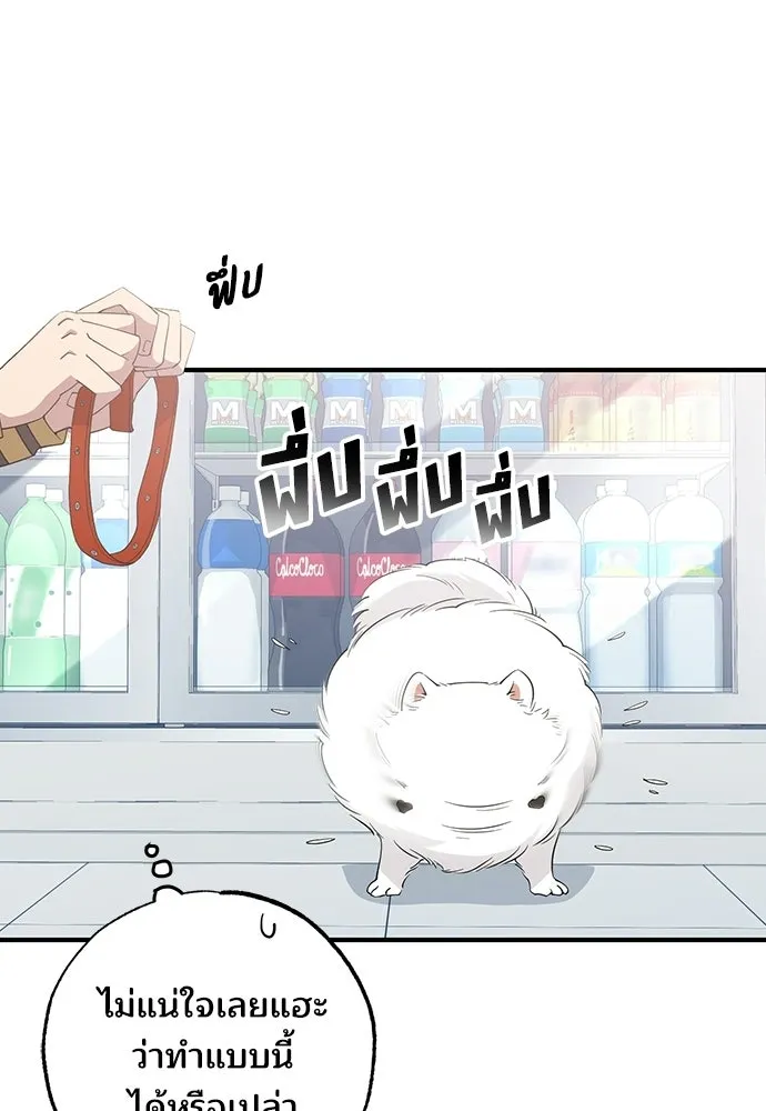 ร้านสะดวกซื้อต่างโลก ตอนที่ 15 รูปที่ 56