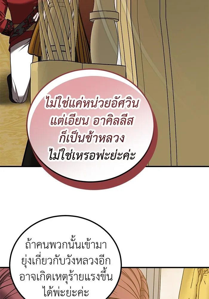 ครอบครัวพรรค์นั้น ฉันไม่มีวันกลับไป ตอนที่ 73 รูปที่ 31