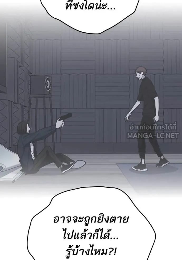 Study Group ตอนที่ 297 รูปที่ 111