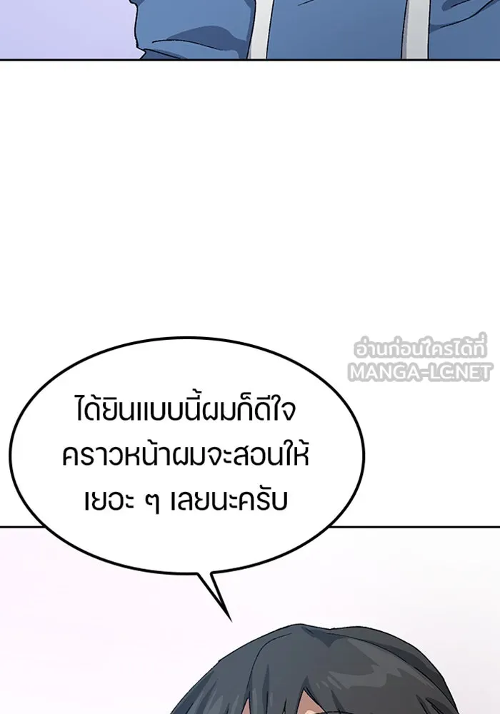 ตั้งแคมป์ฮีลใจในต่างโลก ตอนที่ 52 รูปที่ 111