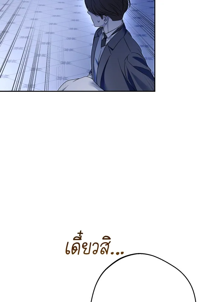 เลดี้มินต์ ตอนที่ 76 รูปที่ 85