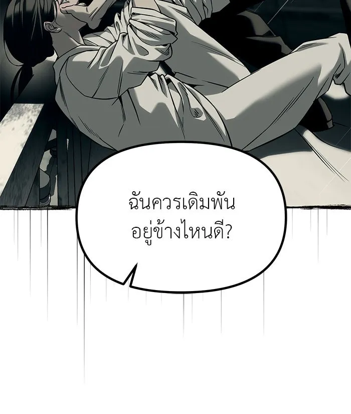 ปฏิบัติการลับบุกโรงเรียนไฮโซ ตอนที่ 101 รูปที่ 26