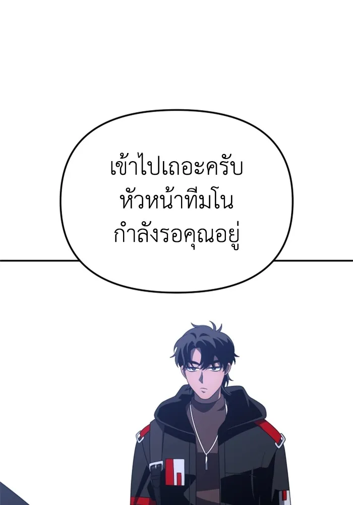 อดีตบอสหอคอย ตอนที่ 57 รูปที่ 80