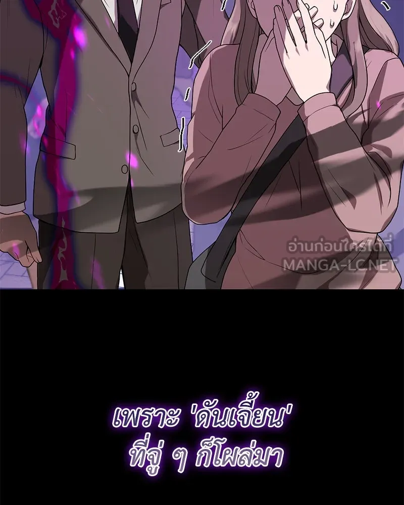 คนสวนโลกฮันเตอร์ ตอนที่ 1 รูปที่ 12