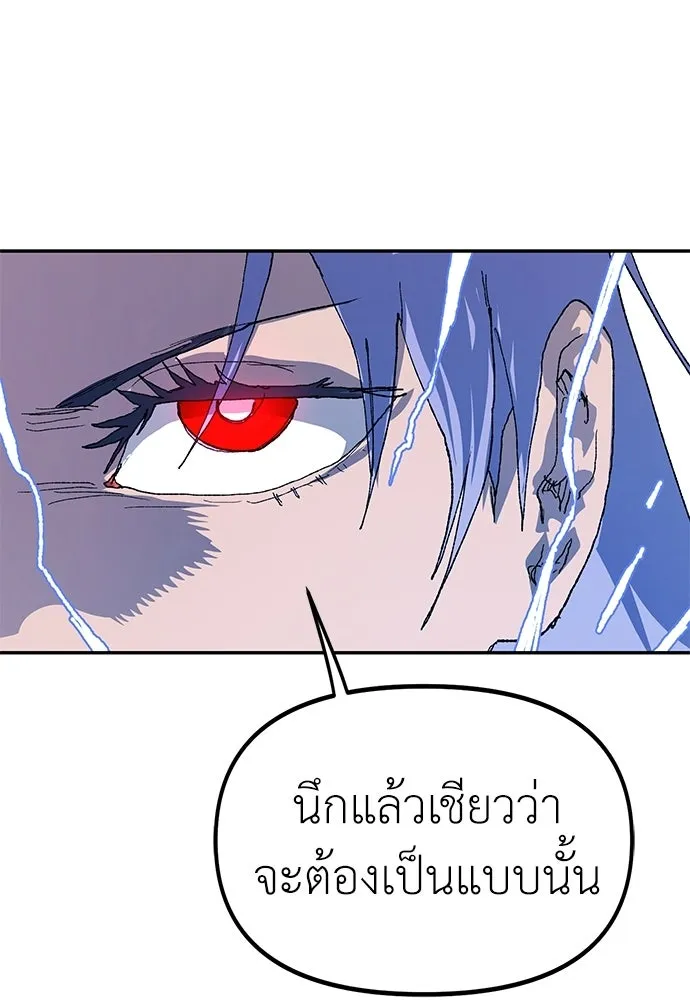 สารสุดท้ายจากโครงกระดูก ตอนที่ 34 รูปที่ 59