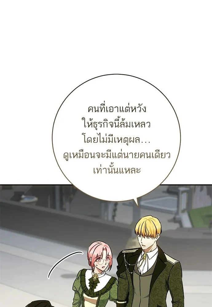 อยากได้ ก็เอาไป ตอนที่ 47 รูปที่ 101
