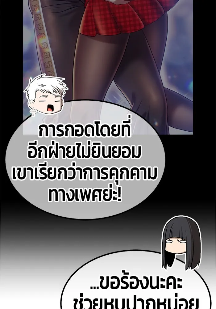 +99 ท่อนไม้พร้อมบวก ตอนที่ 51 รูปที่ 58