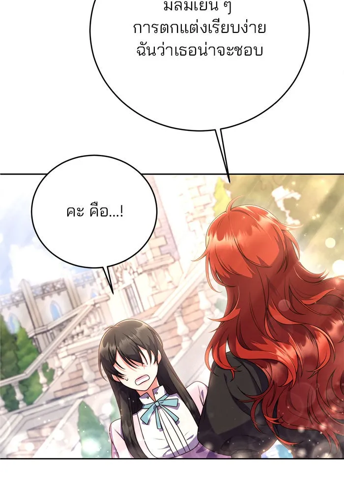 แผนหย่าสามีทรราช ตอนที่ 3 รูปที่ 74