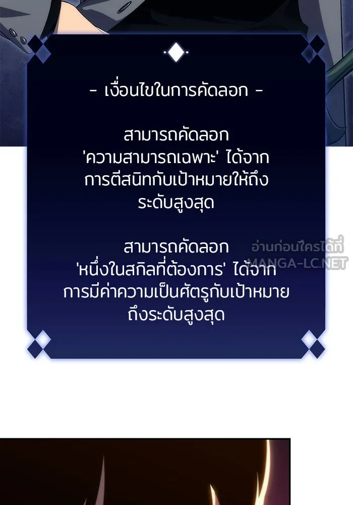 ผู้เล่นหน้าใหม่เลเวลแมกซ์ ตอนที่ 15 เหล่ารอยัลเพลย์เยอร์บนหอคอย รูปที่ 138