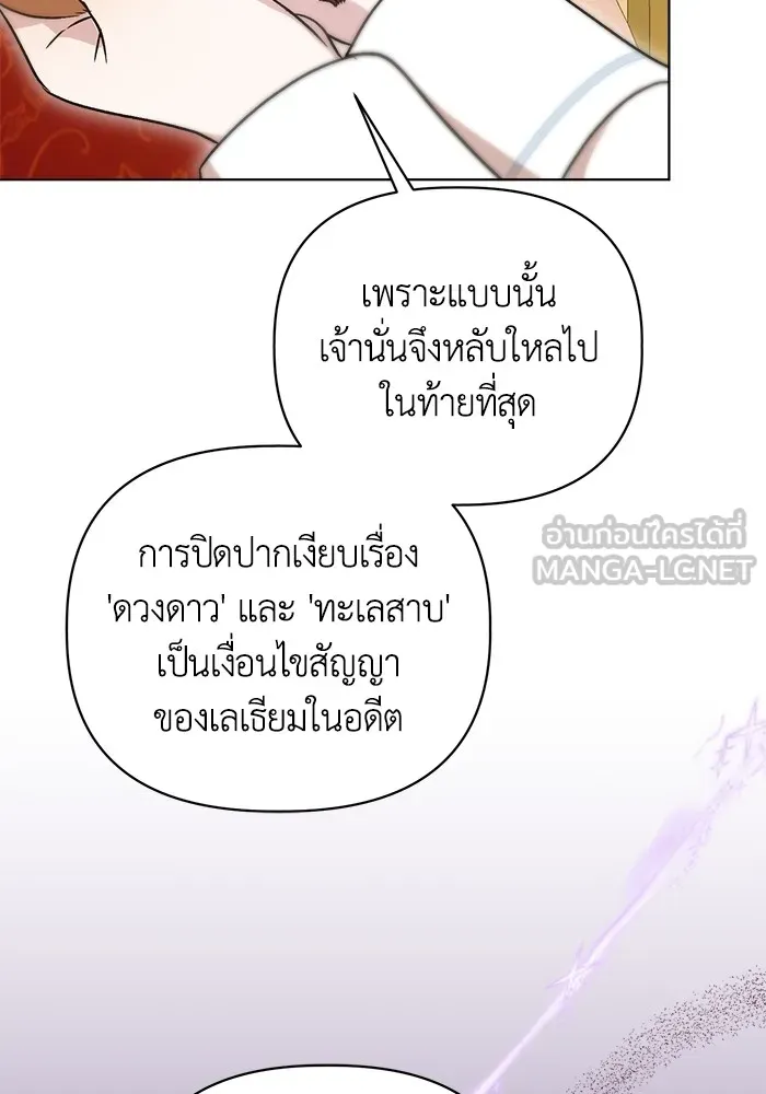 ชีวิตใหม่ในตระกูลมือสังหาร ตอนที่ 9 รูปที่ 81