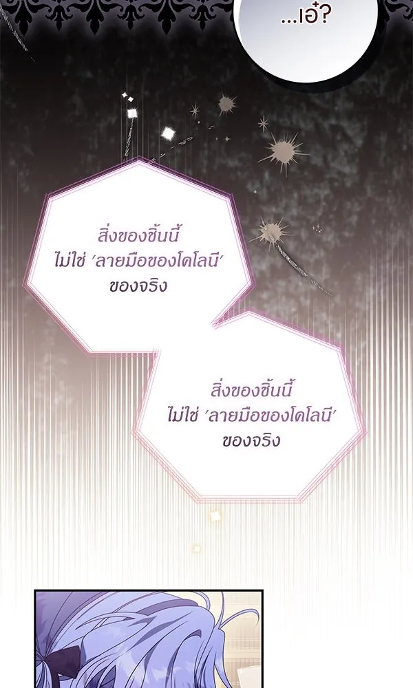 ครอบครัวผิดแผน ตอนที่ 44 รูปที่ 26