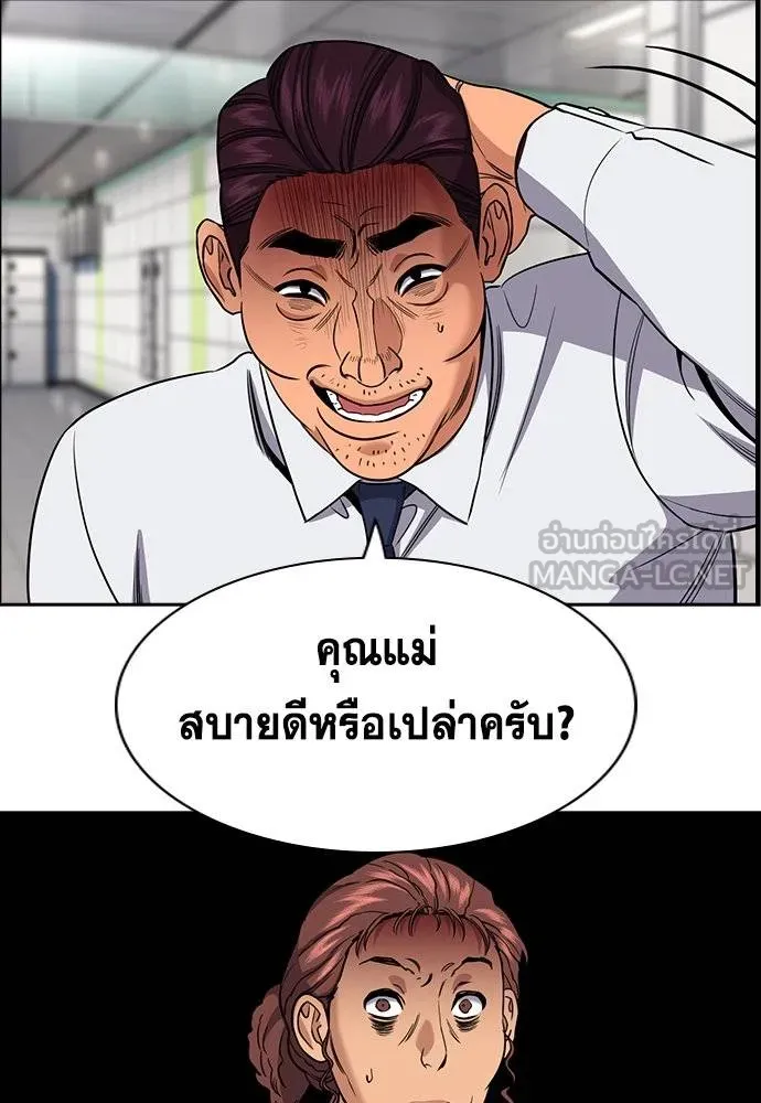 การศึกษาที่แท้จริง ตอนที่ 195 รูปที่ 60