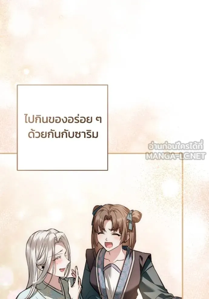 ยามหมาป่าทมิฬ ตอนที่ 40 รูปที่ 119