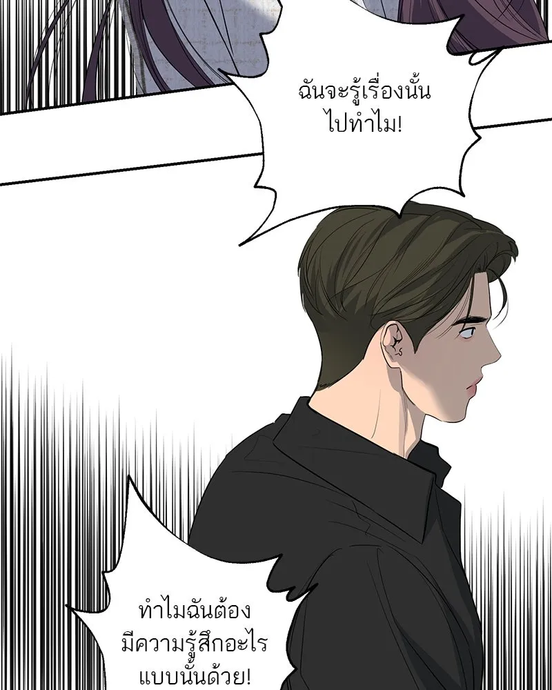 ตำนานเทพธิดาตกสวรรค์ ตอนที่ 59 รูปที่ 86