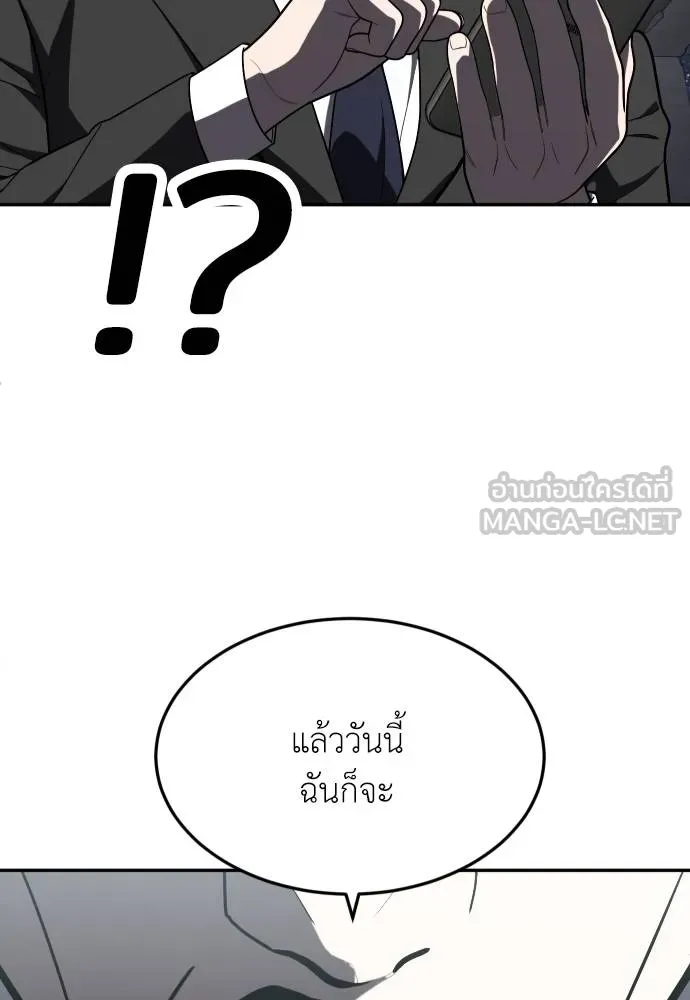 สนามเด็กล่า ตอนที่ 38 รูปที่ 117