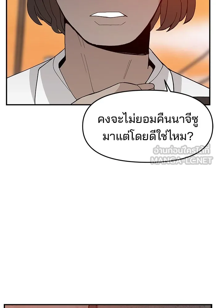 ห้องเรียนสาวแสบ ตอนที่ 64 รูปที่ 3