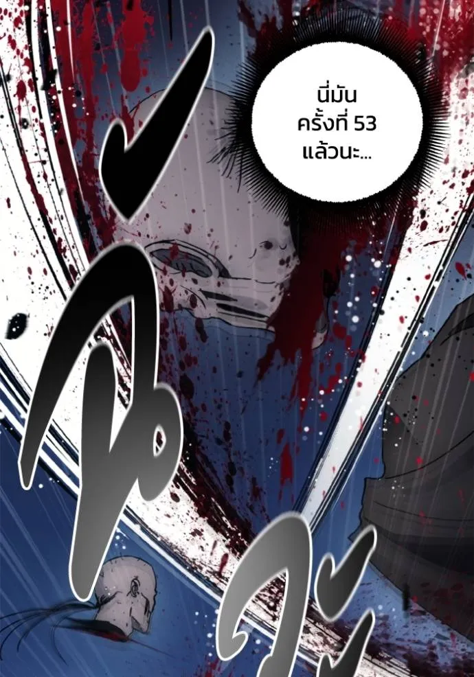 ศึกชิงบัลลังก์เทพเจ้ ตอนที่ 148 รูปที่ 25