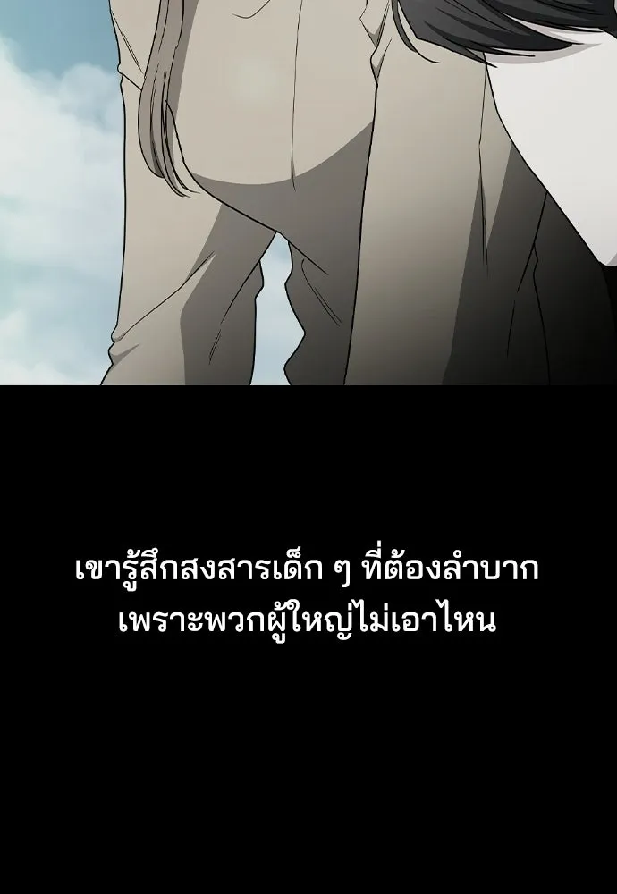 รักแล้วห้ามเลิก ตอนที่ 62 รูปที่ 68