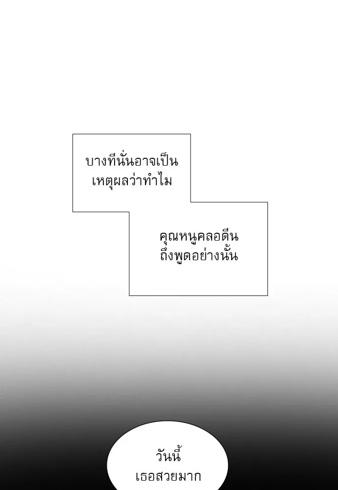 ถ้าไม่ร้อง ก็จงอ้อนวอนซะ ตอนที่ 29 รูปที่ 13