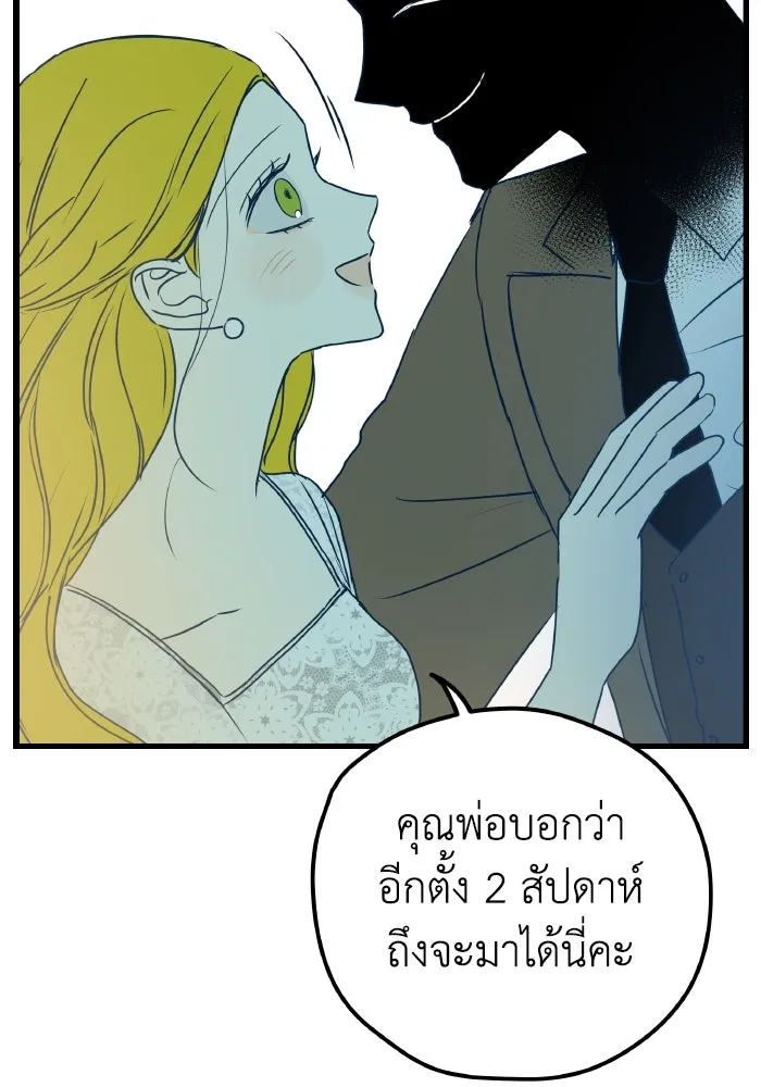 รักนี้ไม่มีรีไซเคิล ตอนที่ 6 รูปที่ 7