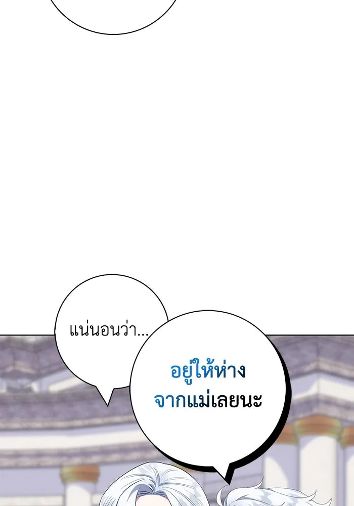 ฉันกลายเป็นแม่พระเอกนิยายจอมเสเพล ตอนที่ 43 รูปที่ 53