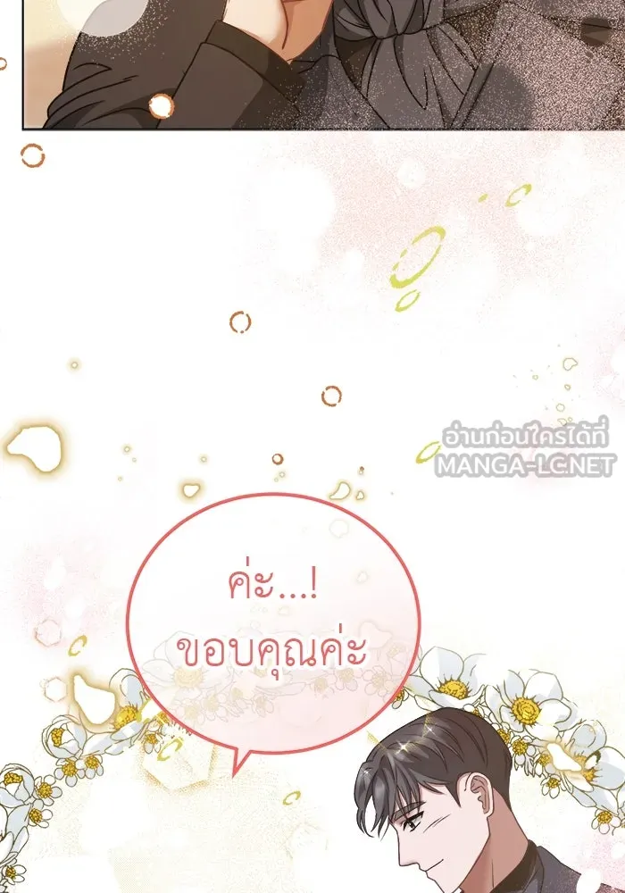 ครอบครัวพรรค์นั้น ฉันไม่มีวันกลับไป ตอนที่ 5 รูปที่ 63