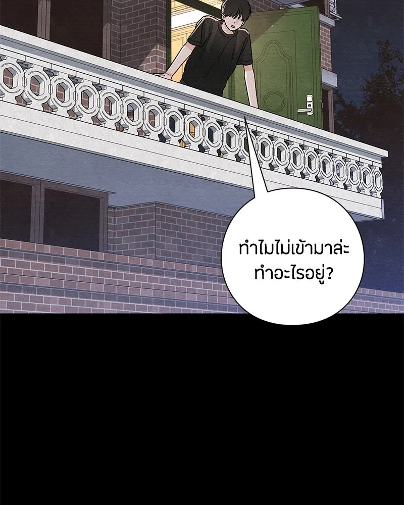 เป็นวัยรุ่นมันเหนื่อย ตอนที่ 17 รูปที่ 86