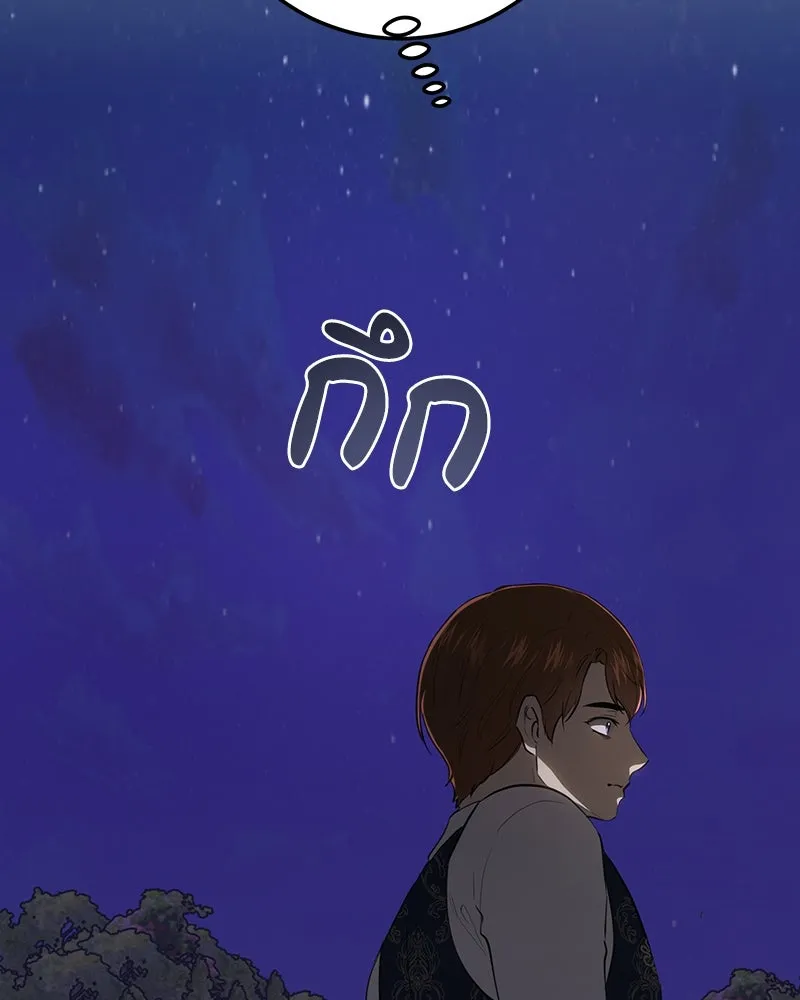 เจ้าหญิงคลั่งแห่งวังหลวง ตอนที่ 121 รูปที่ 194