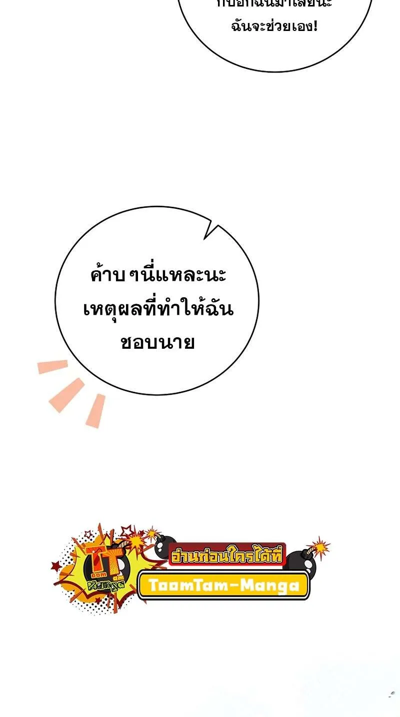 Return of the Frozen Player ตอนที่ ตอนที่ 151 รูปที่ 45