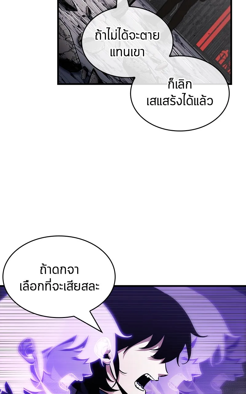 Omniscient Reader อ่านชะตาวันสิ้นโลก ตอนที่ 35 ราชาปีศาจที่ 73 (8) รูปที่ 68