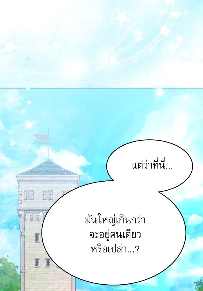 ครอบครัวตัวร้ายปล่อยฉันไปเถอะ ตอนที่ 27 รูปที่ 52