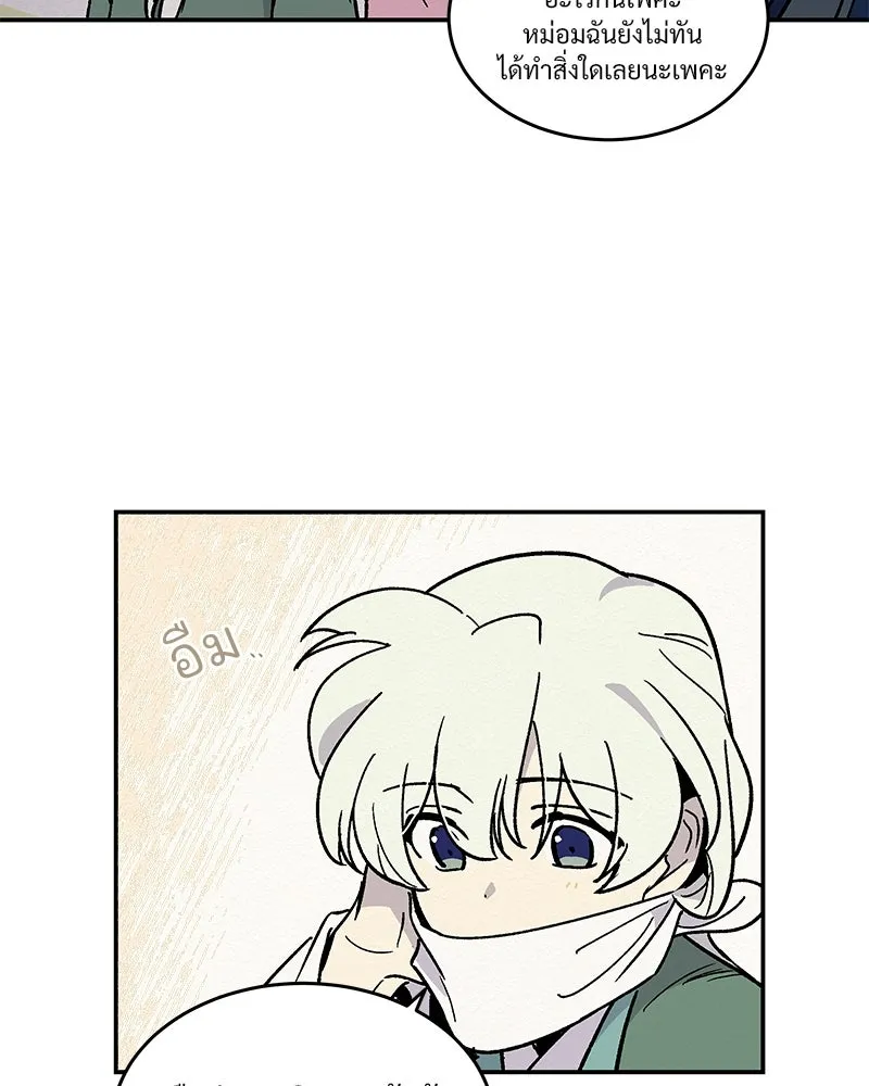 ข้าต้องไม่ใช่พระชายา ตอนที่ 15 รูปที่ 28