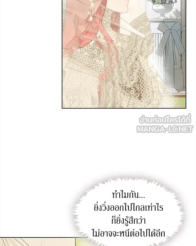 ขอบคุณที่หักหลัง ตอนที่ 25 รูปที่ 39